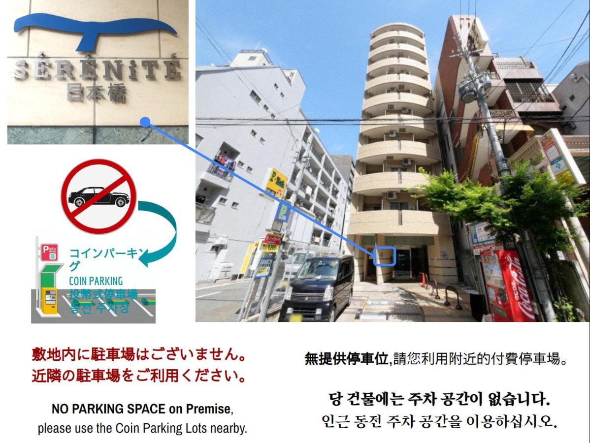 Serenite Nippombashi أوساكا المظهر الخارجي الصورة